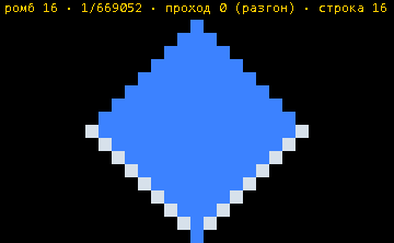 Ромбы 16