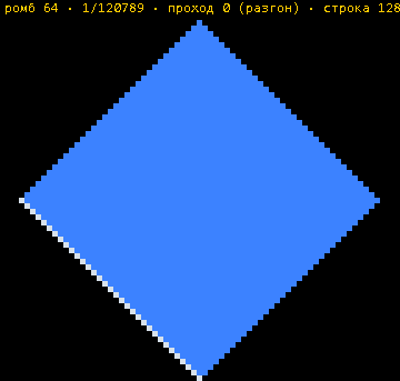 Ромбы 64