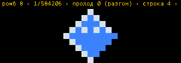 Ромбы 8